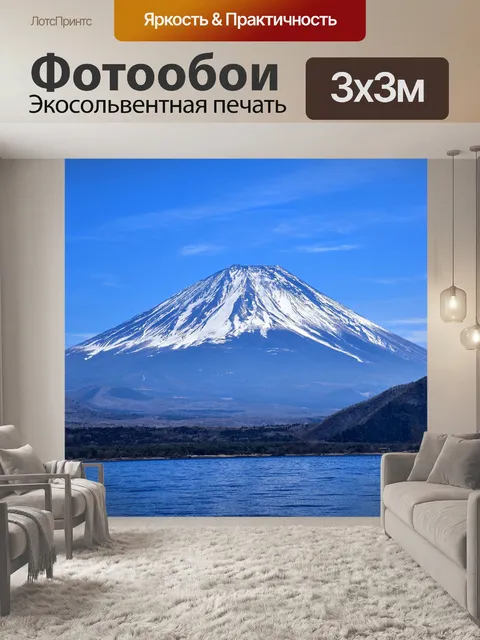 Фотообои Снег