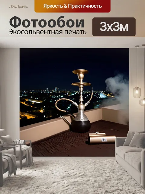 Фотообои сцена с кальянами, расположенными на крыше стильного заведения с видом на город