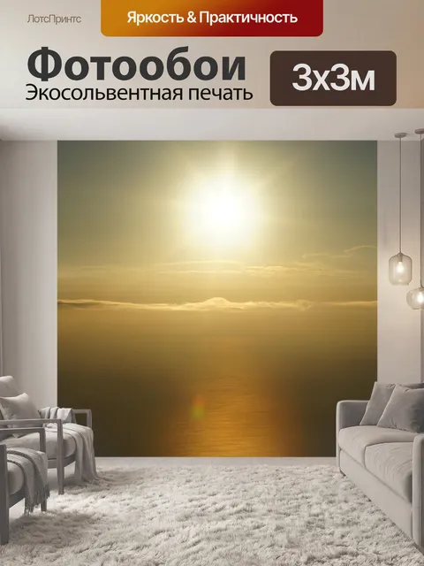 Фотообои Облака