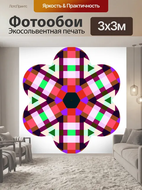 Фотообои Калейдоскоп Дизайн