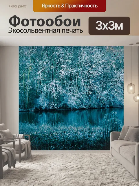 Фотообои Озеро