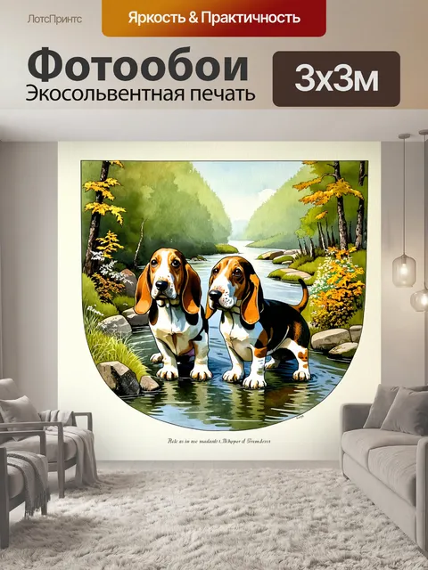 Фотообои гравюра и акварель, объединяющие элементы природы и бассет-хаундов, где собаки находятся в центре…