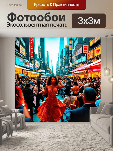 Фотообои город в стиле ретро с музыкой уличных исполнителей, танцорами и зрителями, погруженными в энергичную атмосферу
