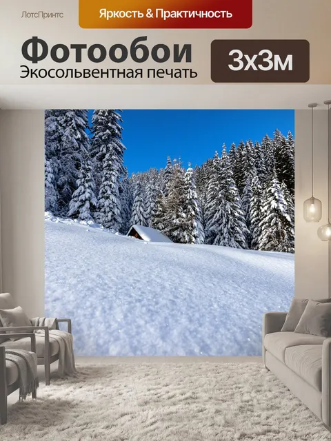 Фотообои Горы