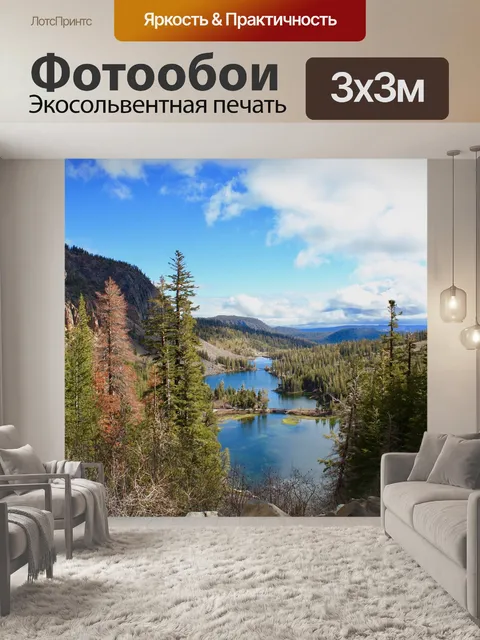 Фотообои Мамонт