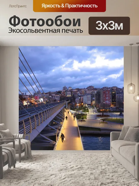 Фотообои Мост