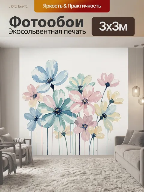 Фотообои Нежные пастельные цветы абстракция