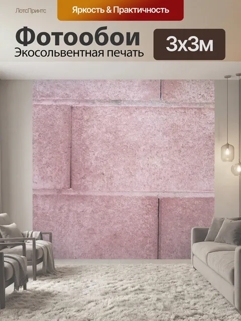 Фотообои Кирпич Pattern 12