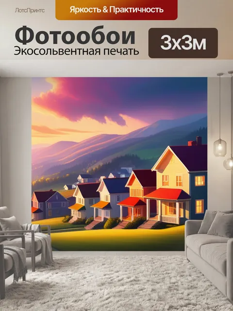 Фотообои пейзаж с домами живопись красивый