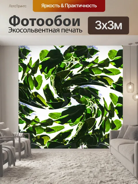 Фотообои закрученное абстрактное рассеяние листье