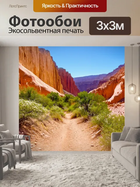 Фотообои казахстан – захватывающий вид на каньон чарын
