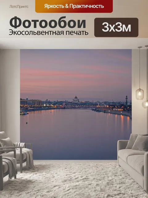 Фотообои Закат