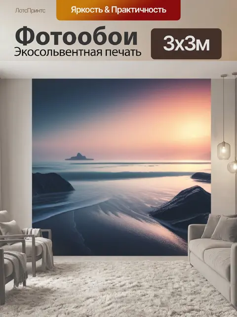 Фотообои морской пейзаж с берега минимал