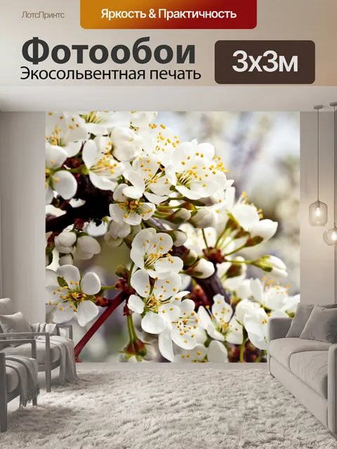 Фотообои Фон с цветами