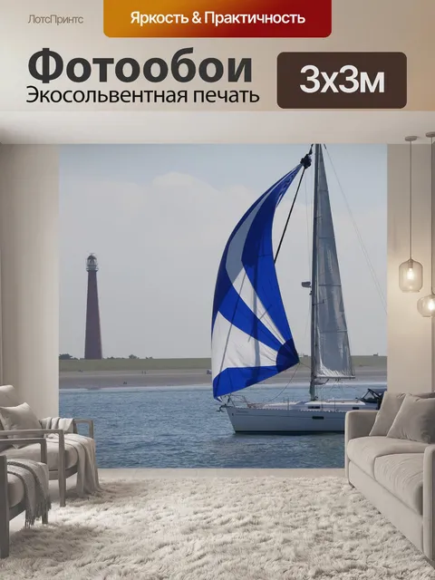 Фотообои Лодка