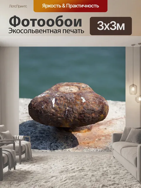 Фотообои Раз