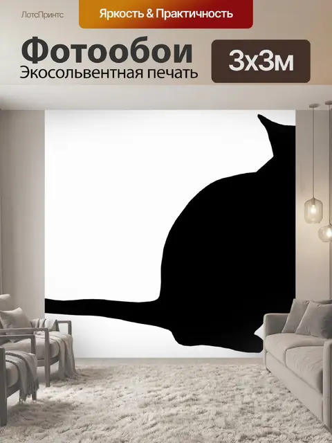 Фотообои Силуэт кошки