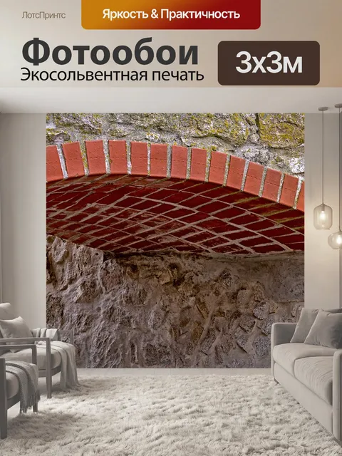 Фотообои Камень