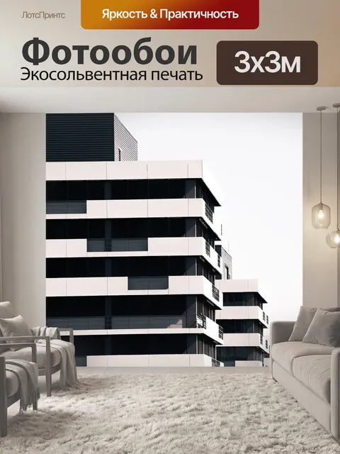Фотообои Архитектура