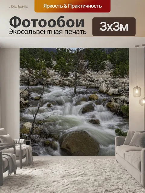 Фотообои Вода