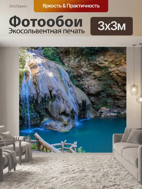 Фотообои Красивый водопад водопад Ко Луанг