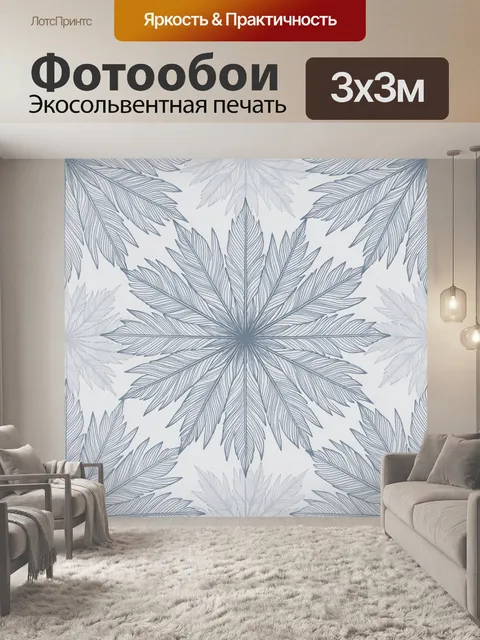 Фотообои Пальмовые листья в голубых тонах