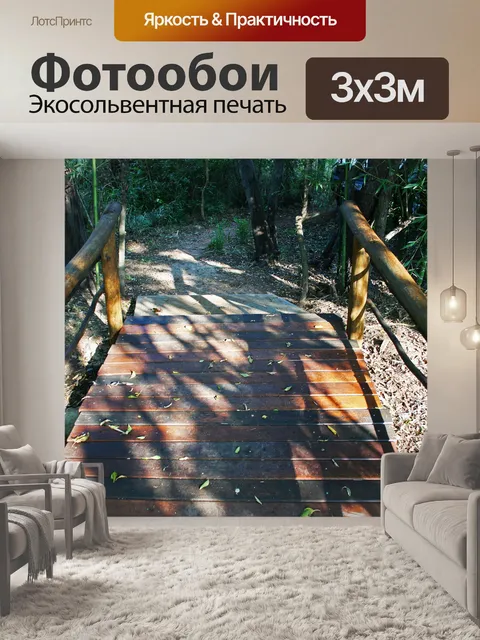 Фотообои деревянный мост над потоком