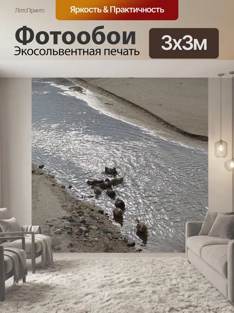 Фотообои Природа