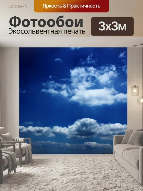 Фотообои облака в синем небе 22