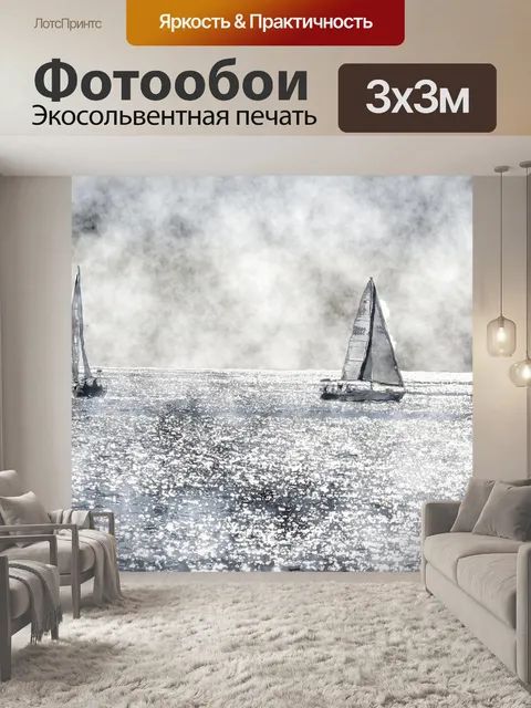 Фотообои Парусные корабли акварель