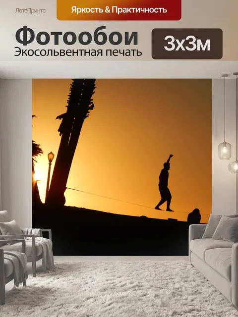 Фотообои Закат