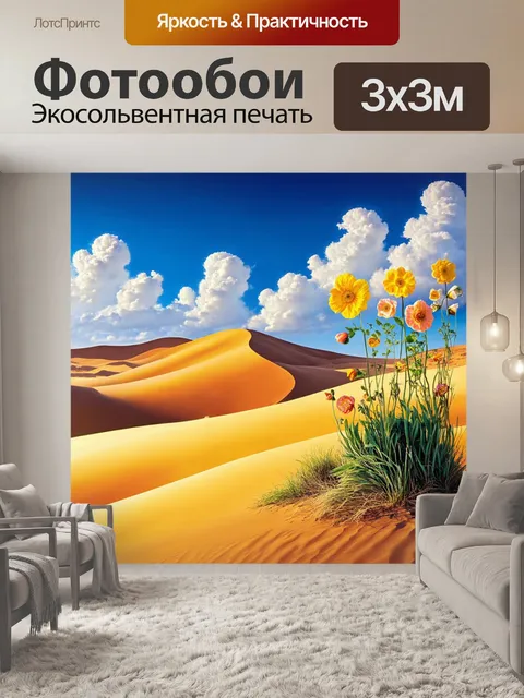 Фотообои цветы в стиле сальвадор дали