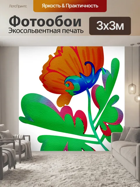 Фотообои Абстрактные акварель цветы