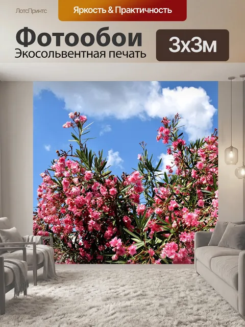 Фотообои Природа