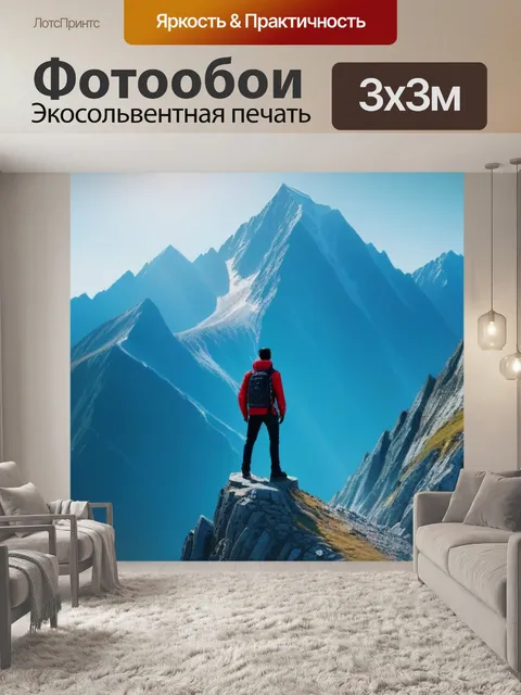 Фотообои ангел, стоящий на горе