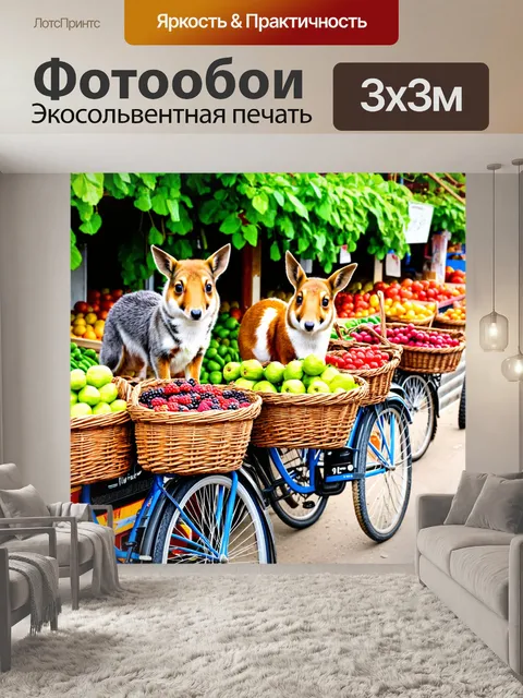 Фотообои животные на велосипеде, пикапящий фрукты на фруктовом рынке, с корзинами, полными ягод и овощей