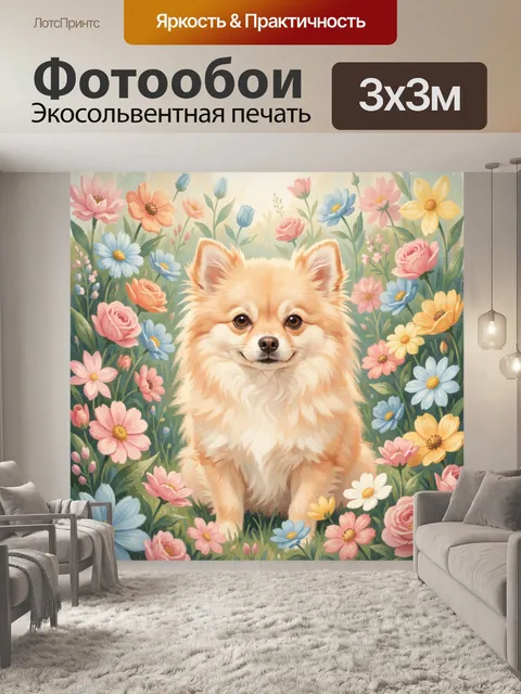 Фотообои Лисёнок среди полевых цветов