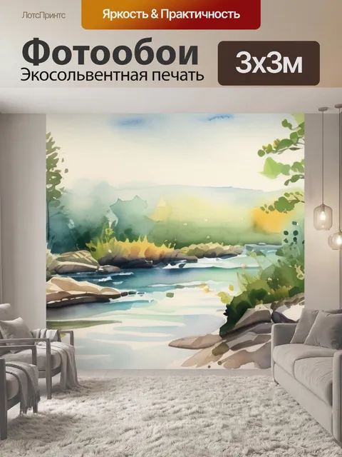 Фотообои лето река