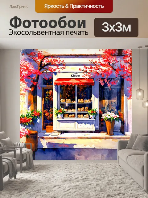 Фотообои кафе клебер, укромное местечко в сердце парижа, украшено ярким цветочным декором, создающим атмосферу уюта