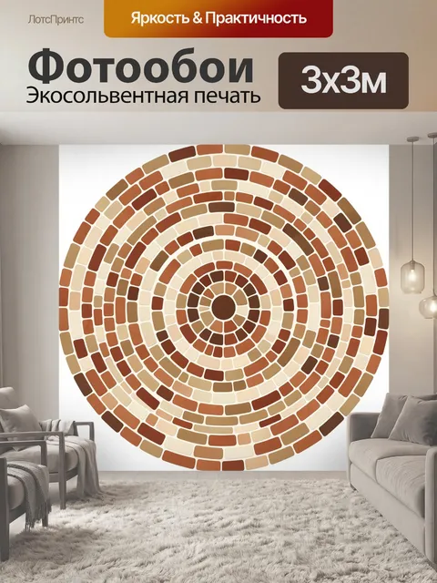 Фотообои Абстрактный мозаичный круг орнамент