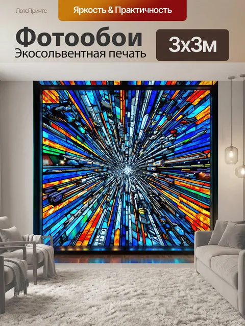 Фотообои космос в стиле витраж, космические корабли в ярких цветах, динамичные линии и движение