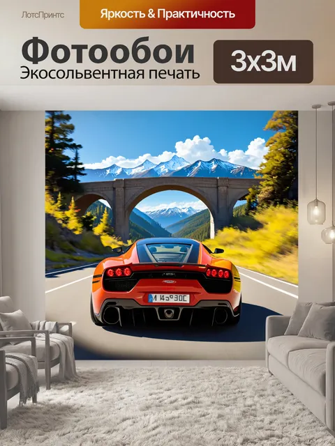 Фотообои спорткар, проезжающий по старинному мосту с великолепным видом на горы и леса