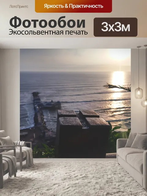Фотообои Перу