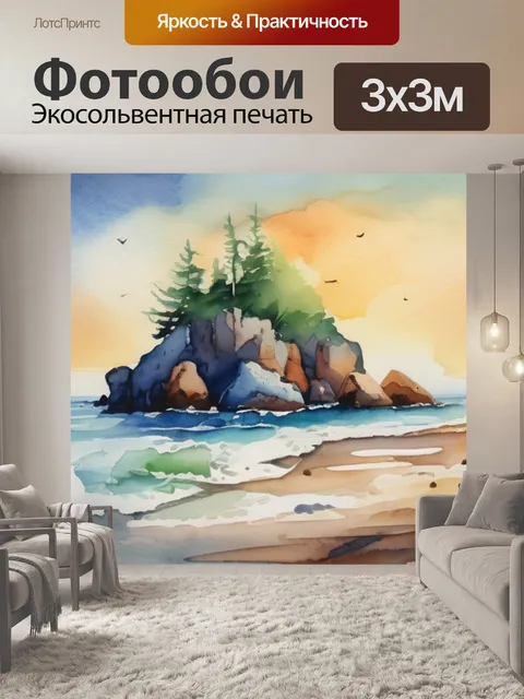 Фотообои море берег камни