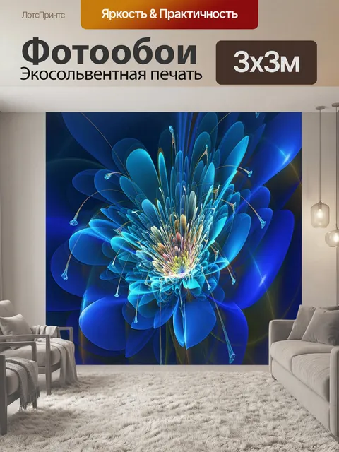 Фотообои Голубой цветок