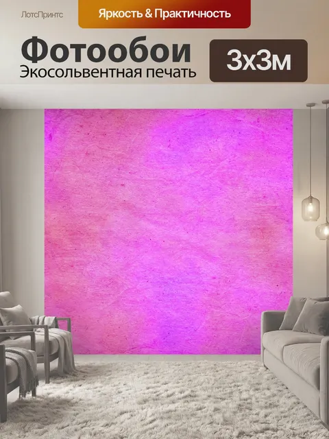 Фотообои Бумага фон розовый винтаж