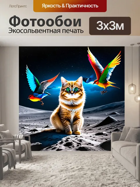 Фотообои животные в стиле сюрреализм