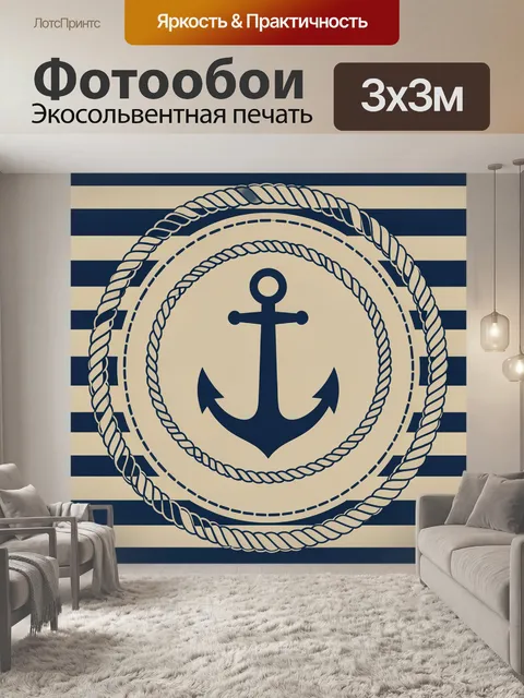 Фотообои Морской якорь в круге