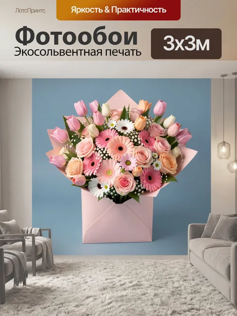 Фотообои Нежный букет весенних цветов