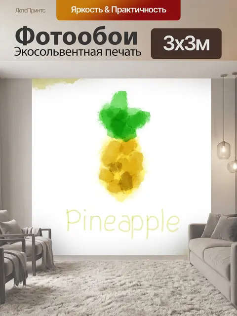 Фотообои Фрукты